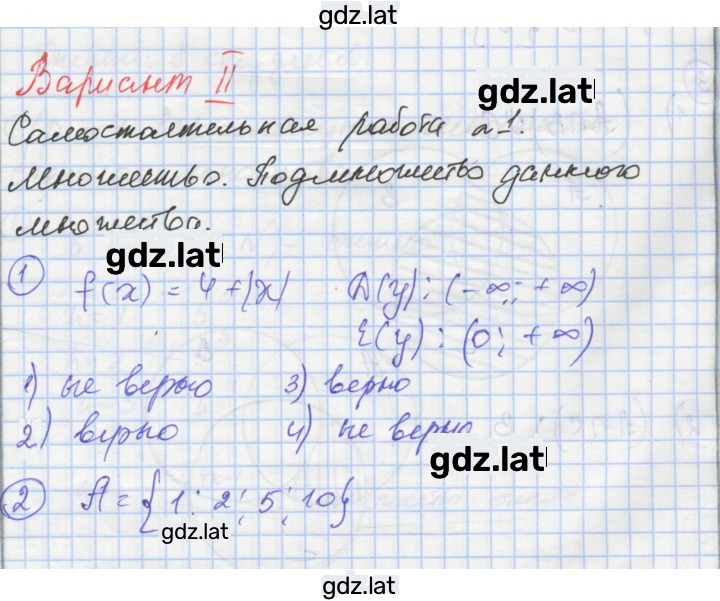 Решение задания № 1 — страница 1