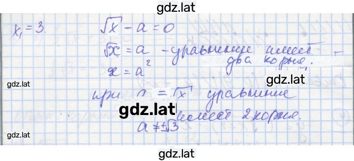 Решение задания № 27 — страница 4