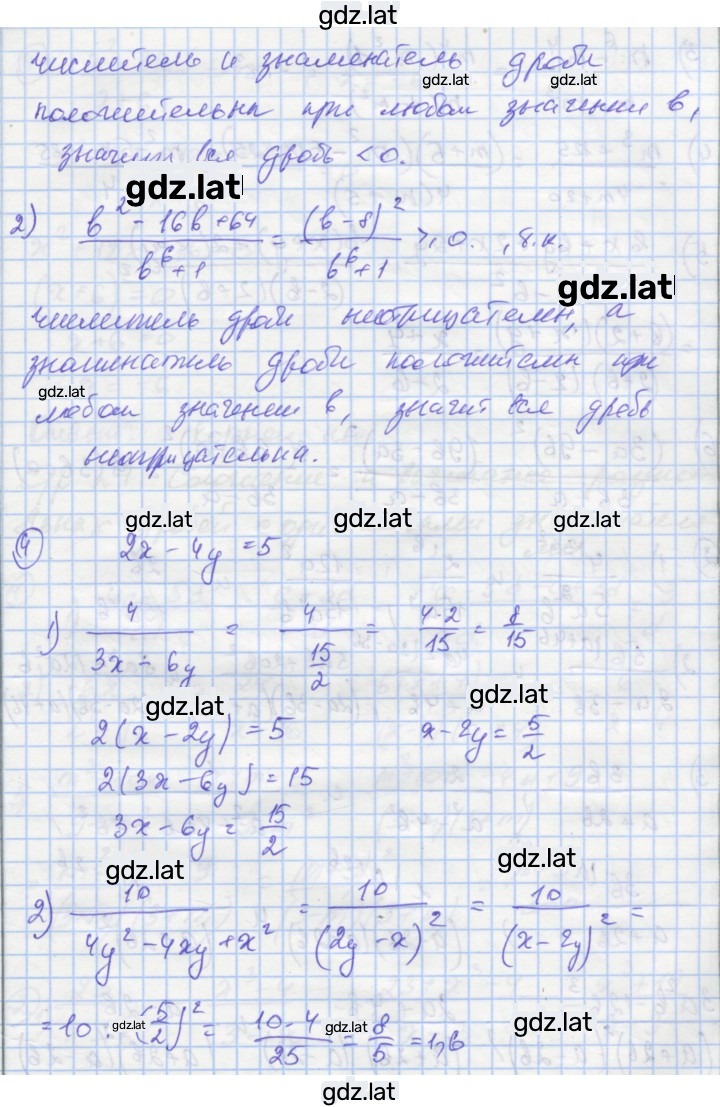 Решение задания № 5 — страница 2