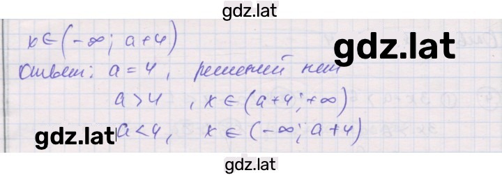 Решение задания № 23 — страница 4