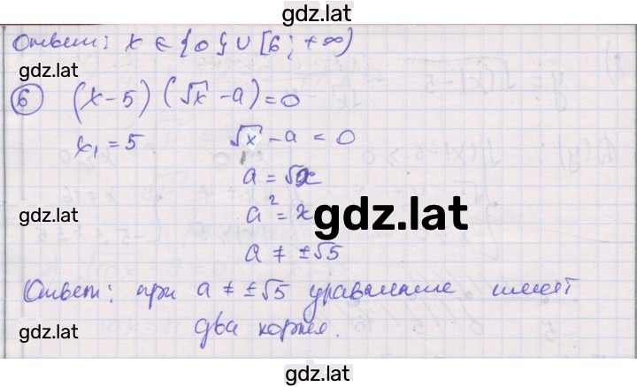 Решение задания № 27 — страница 4