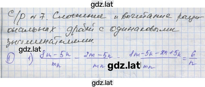 Решение задания № 7 — страница 1