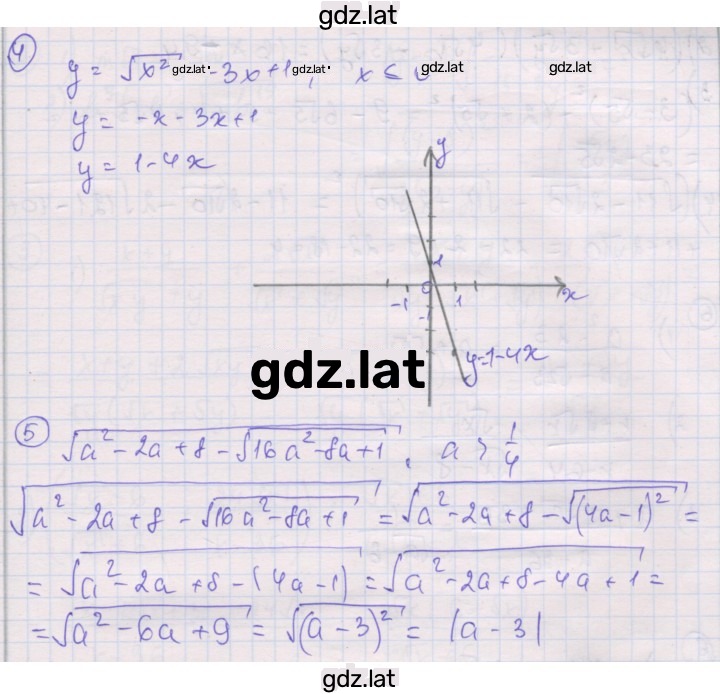 Решение задания № 29 — страница 2