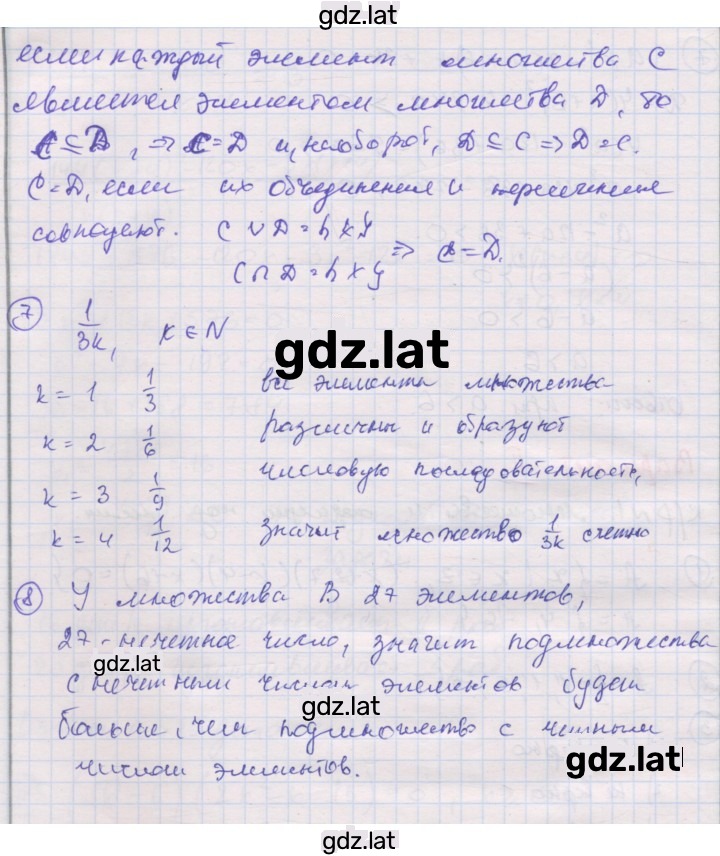 Решение задания № 1 — страница 2