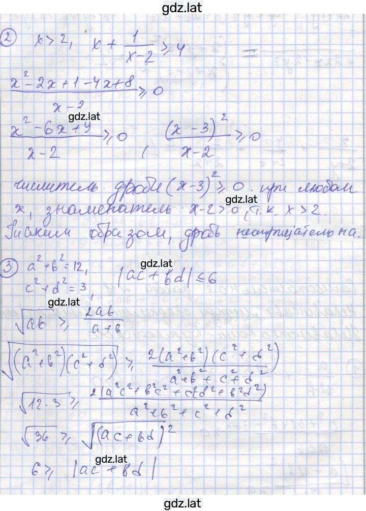 Решение задания № 18 — страница 2