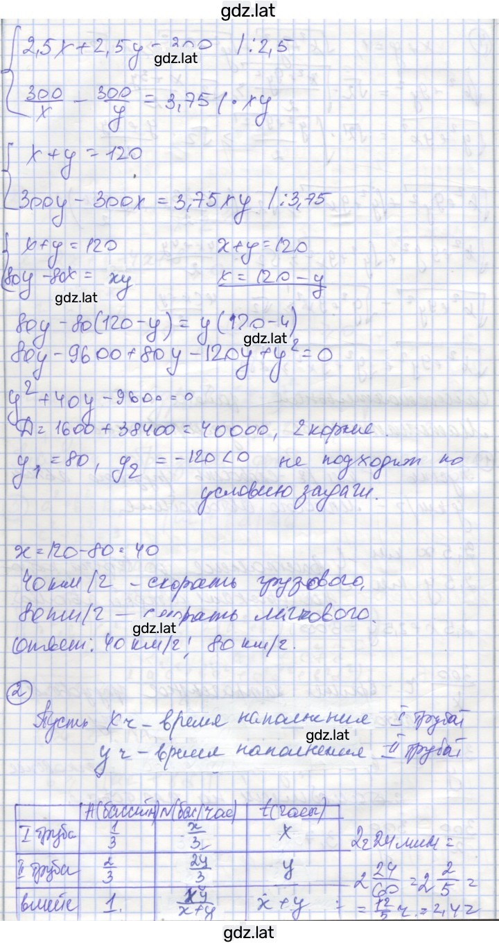 Решение задания № 19 — страница 2