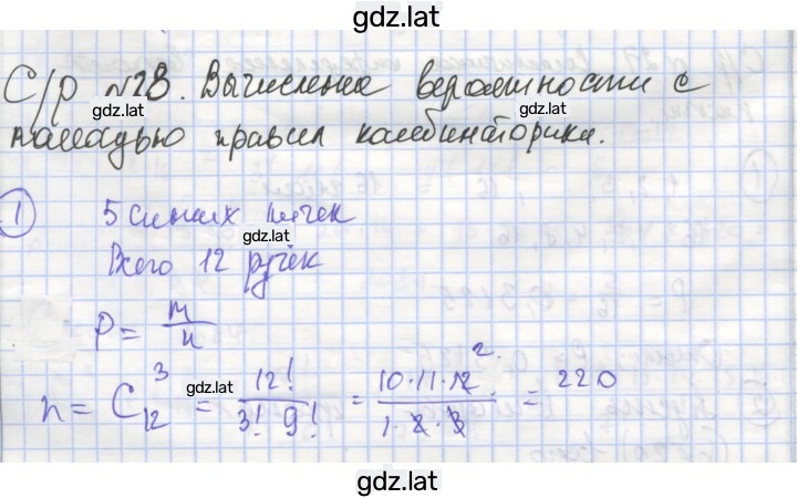 Решение задания № 28 — страница 1
