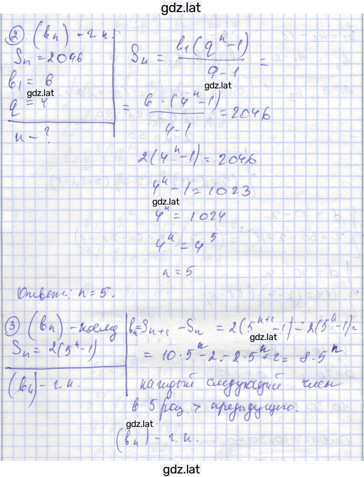 Решение задания № 33 — страница 2