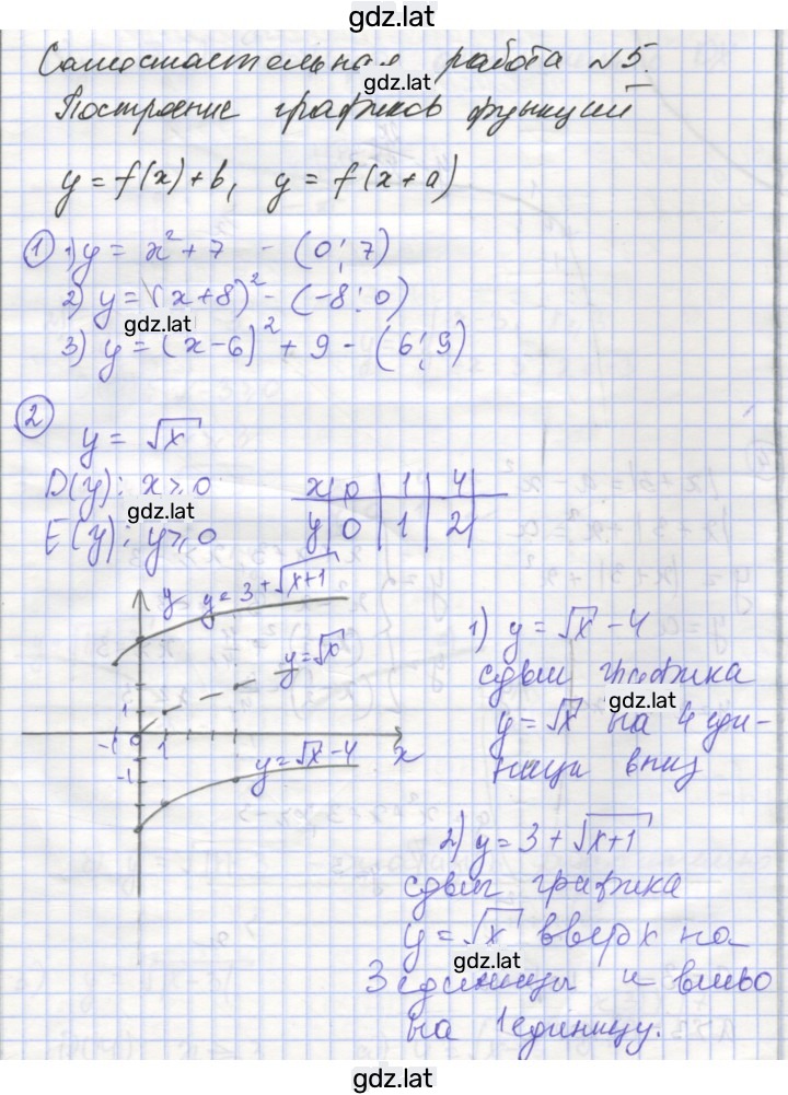 Решение задания № 5 — страница 1