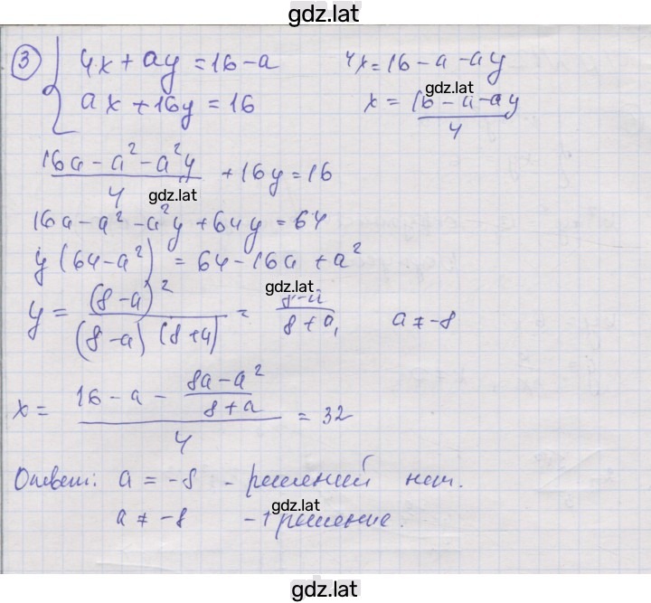 Решение задания № 12 — страница 2