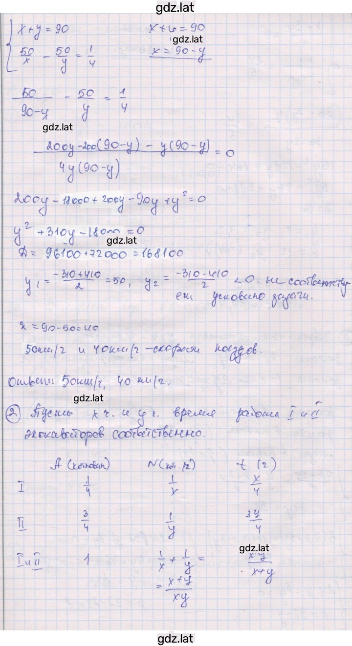 Решение задания № 19 — страница 2