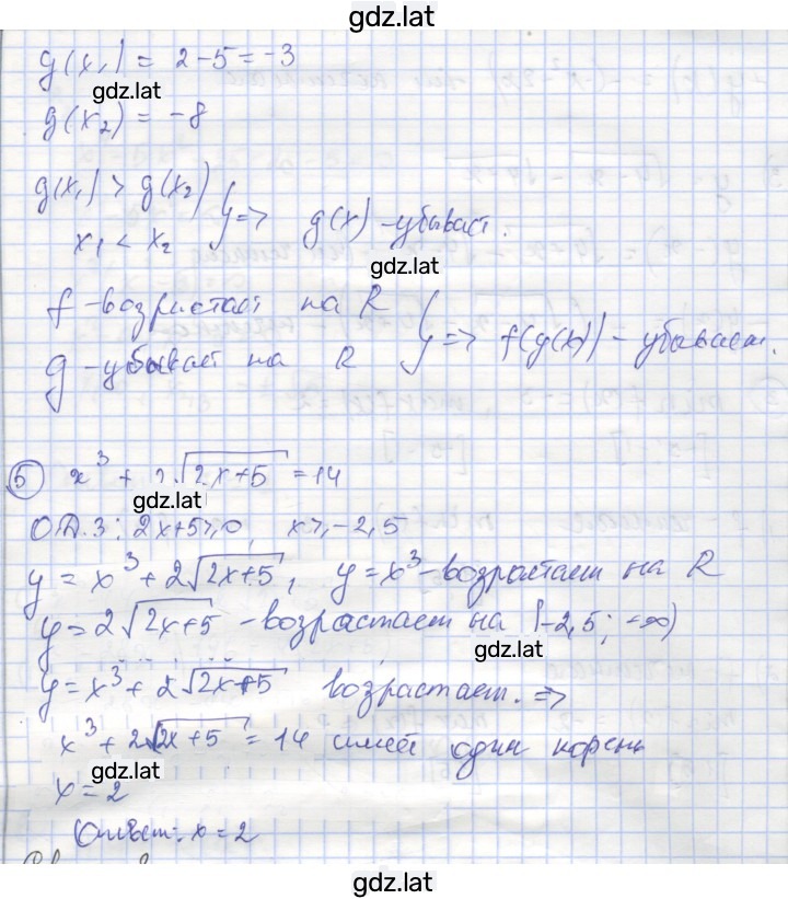 Решение задания № 2 — страница 2