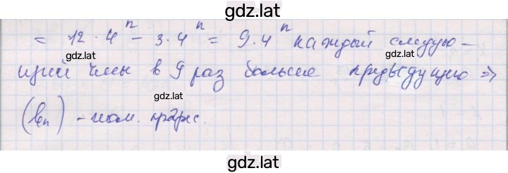 Решение задания № 33 — страница 2