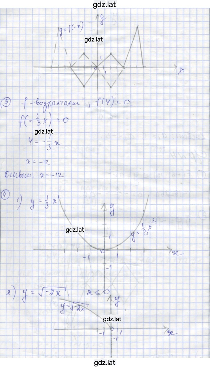 Решение задания № 4 — страница 2