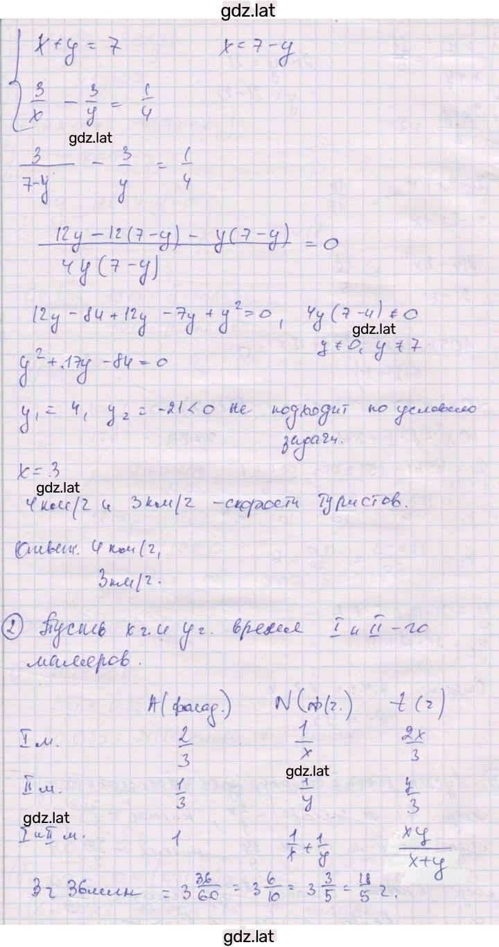 Решение задания № 19 — страница 2