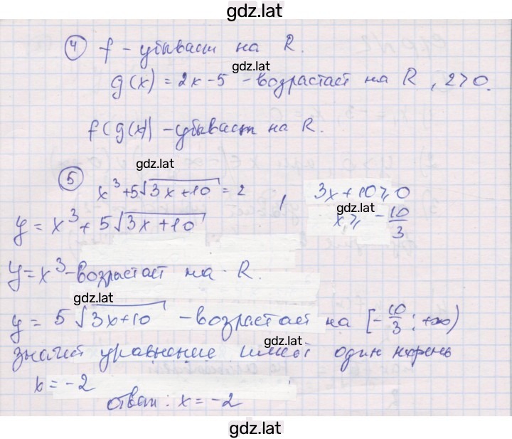 Решение задания № 2 — страница 2