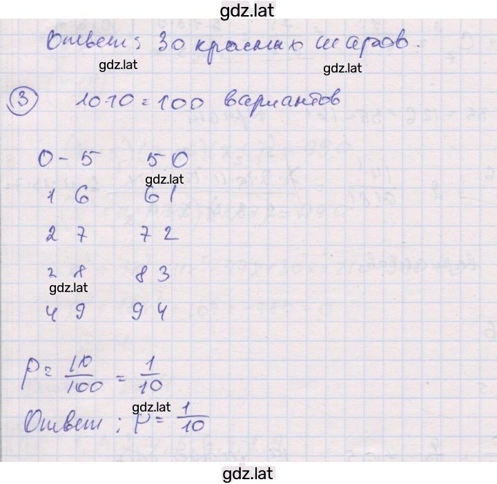 Решение задания № 27 — страница 2