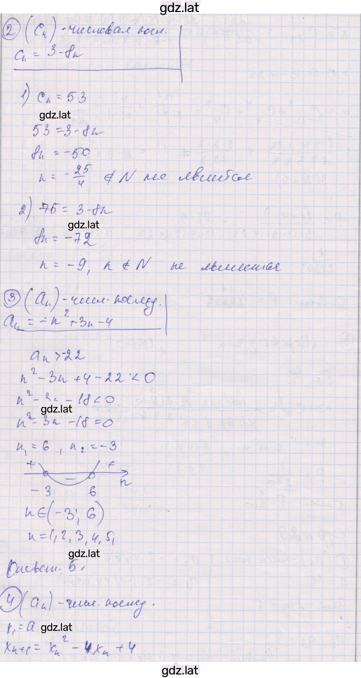Решение задания № 29 — страница 2