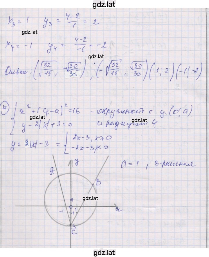 Решение задания № 3 — страница 4
