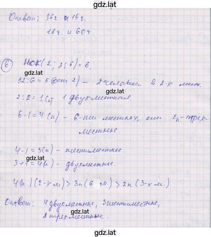 Решение задания № 5 — страница 4