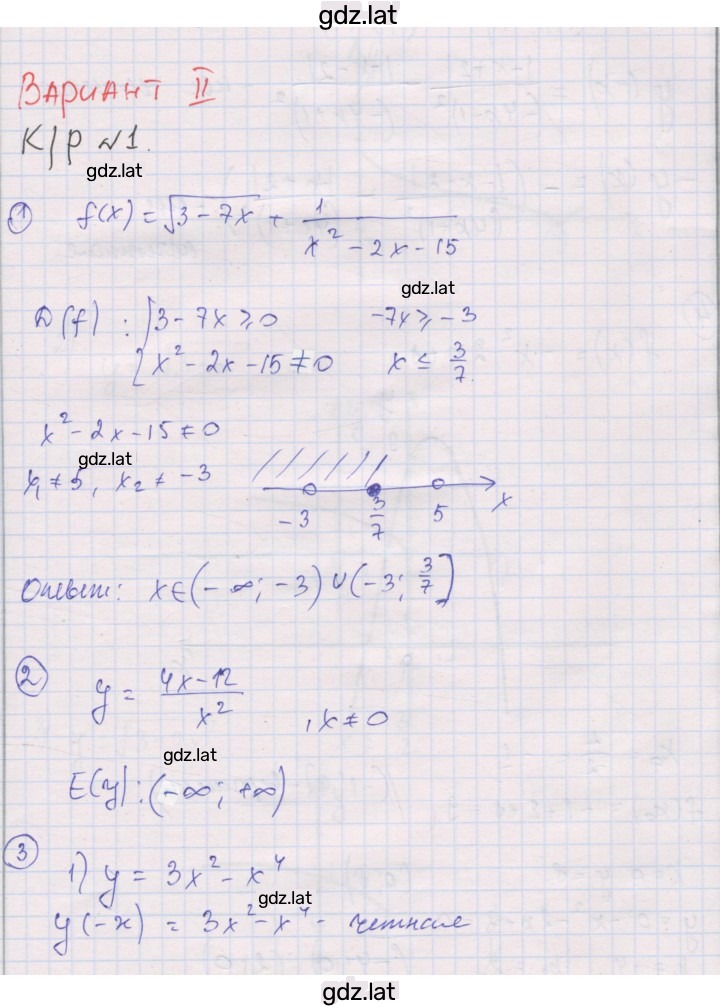 Решение задания № 1 — страница 1