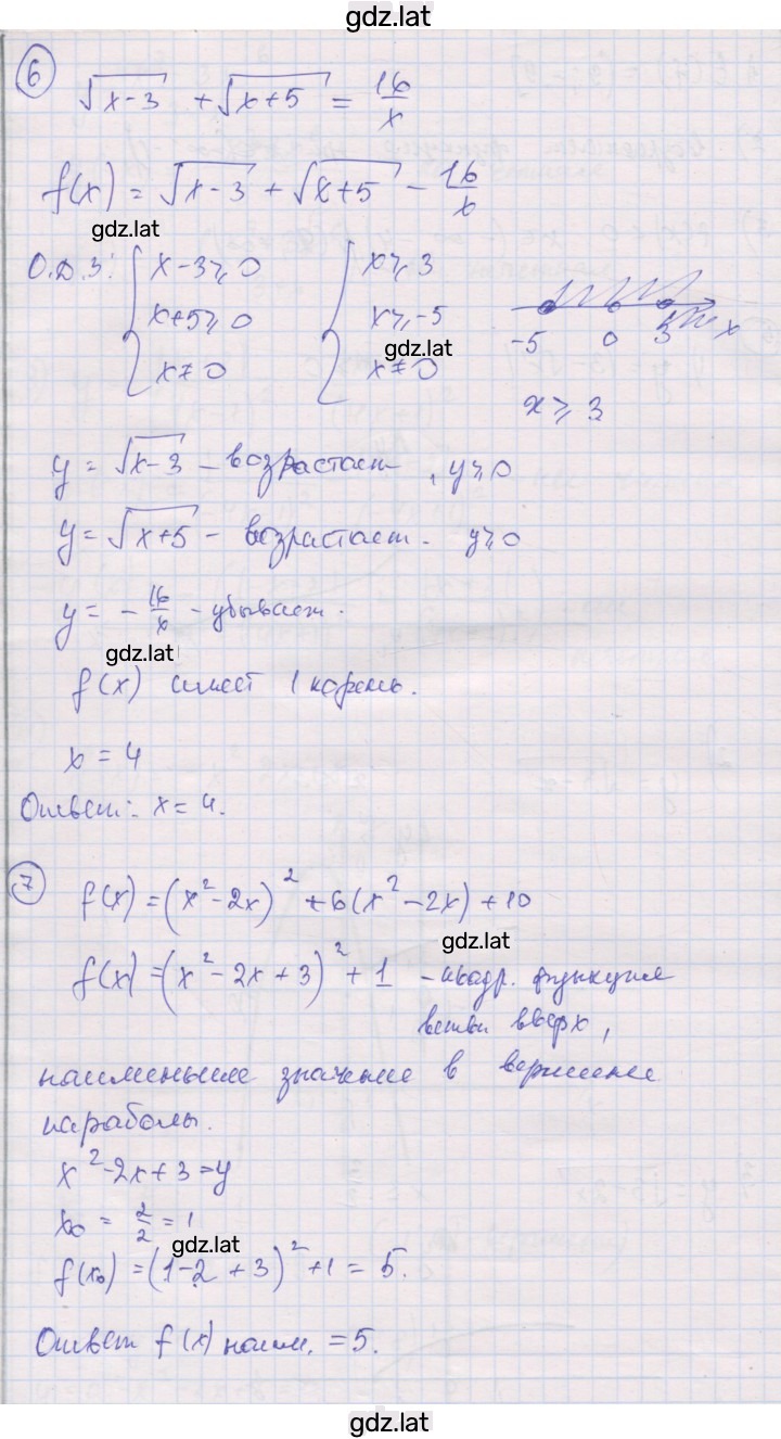 Решение задания № 1 — страница 4