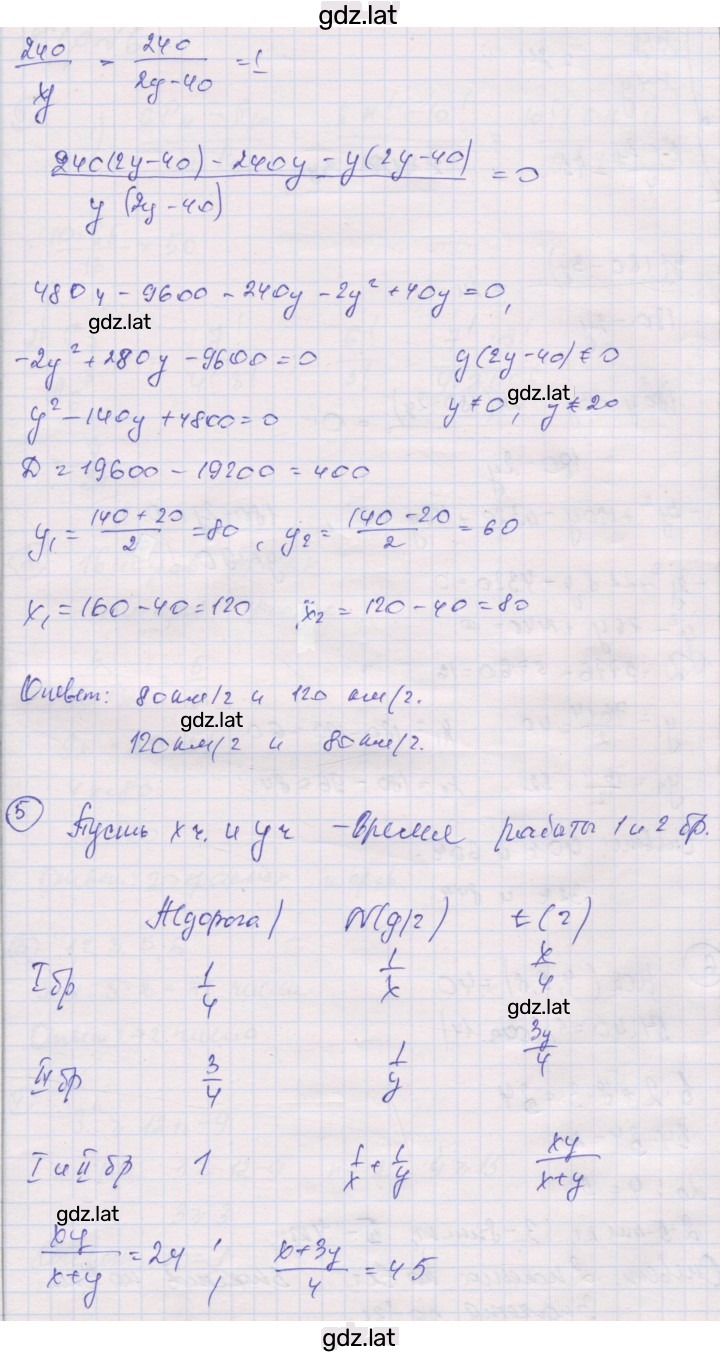 Решение задания № 5 — страница 3