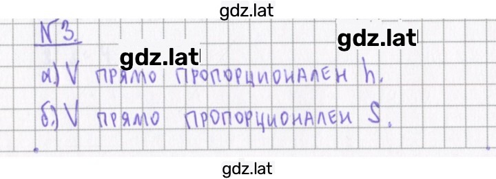 Решение задания № 3 — страница 1