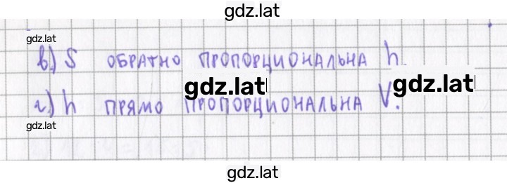 Решение задания № 3 — страница 2