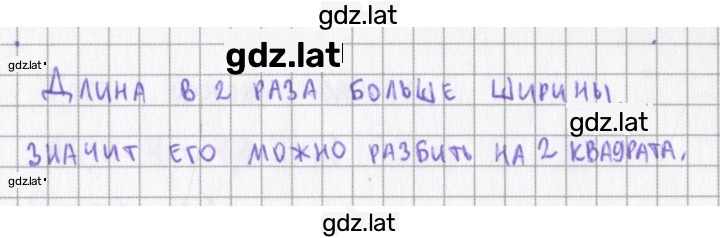Решение задания № 8 — страница 2