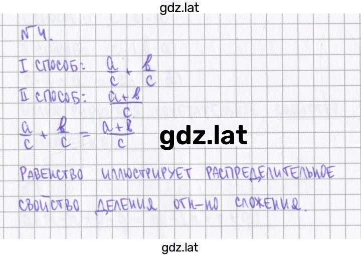 Решение задания № 4 — страница 1