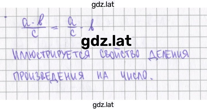 Решение задания № 5 — страница 2