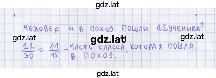 Решение задания № 2 — страница 2