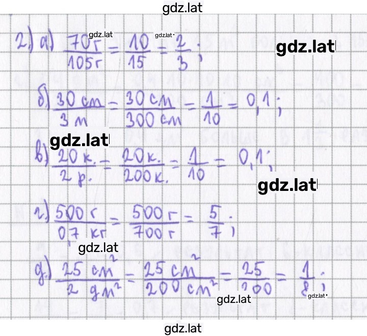 Решение задания № 6 — страница 2