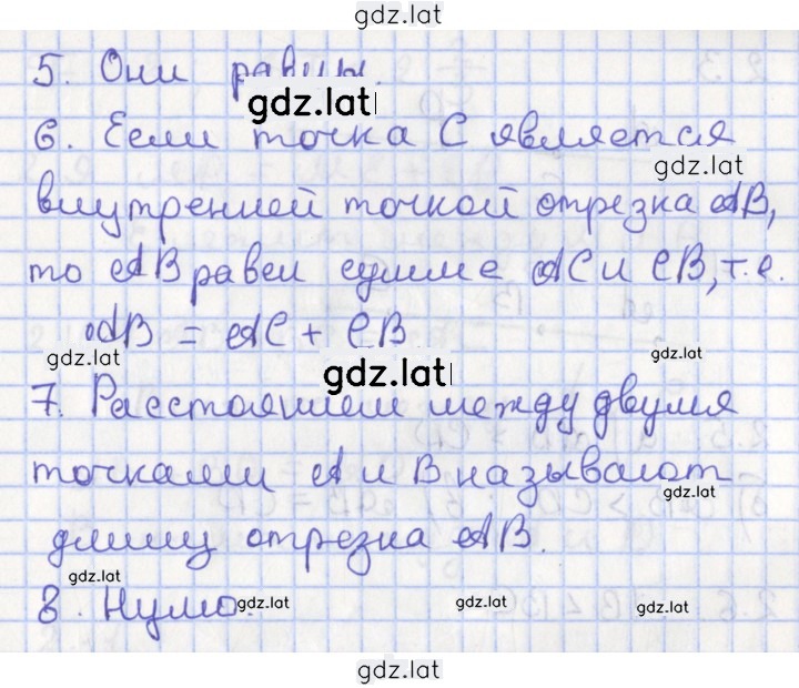 Решение задания № 2 — страница 2