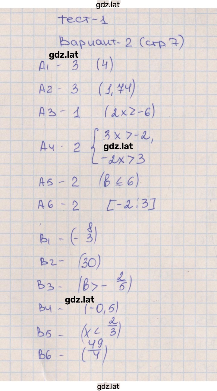 Решение задания № 2 — страница 1