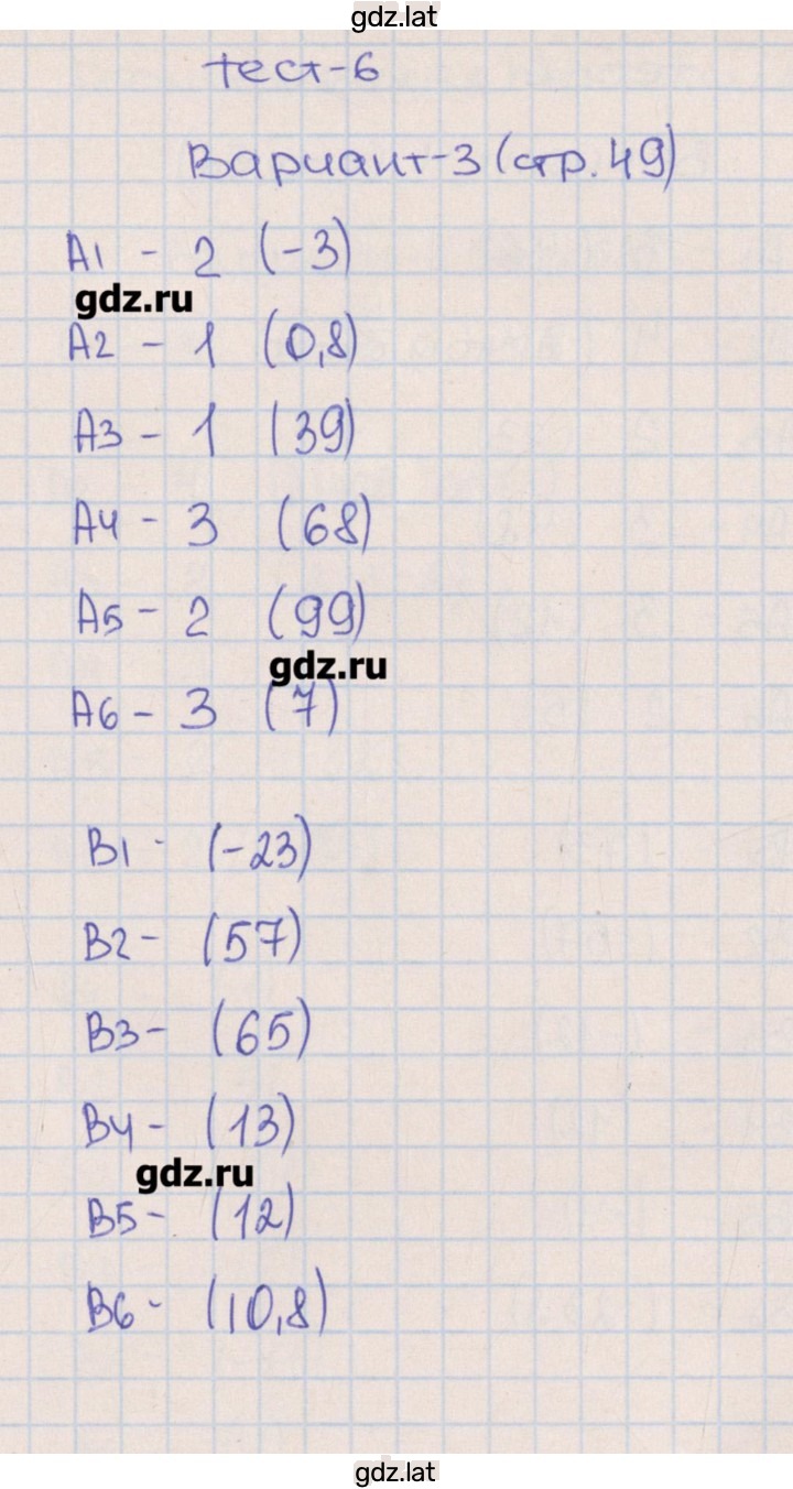 Решение задания № 3 — страница 1