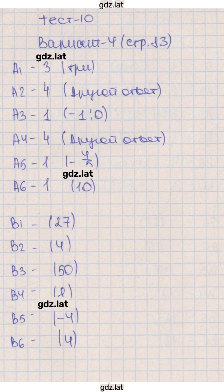 Решение задания № 4 — страница 1