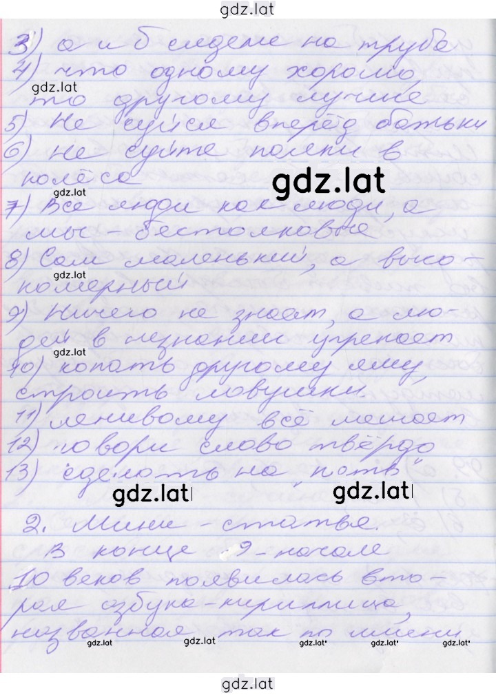 Решение задания № 100 — страница 2