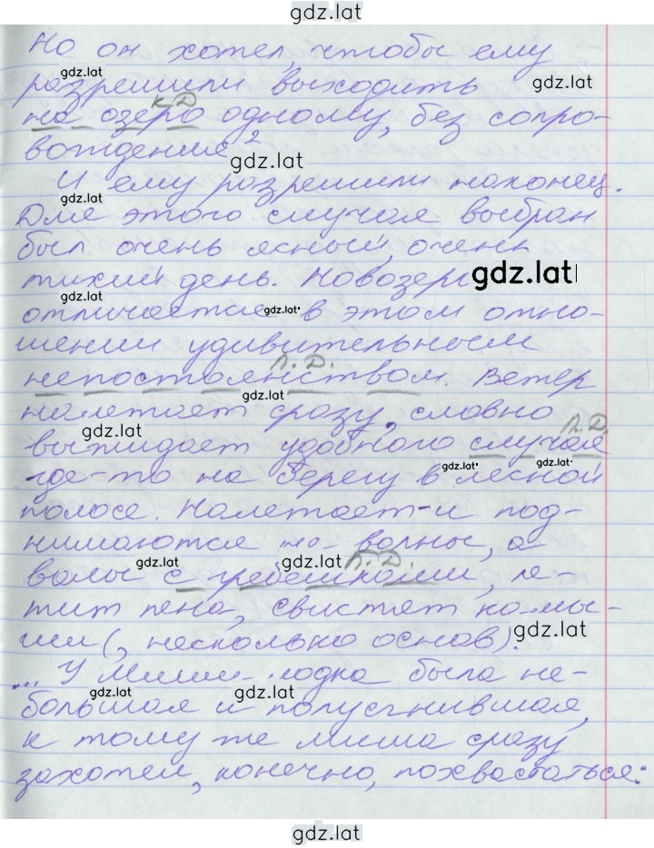 Решение задания № 120 — страница 2
