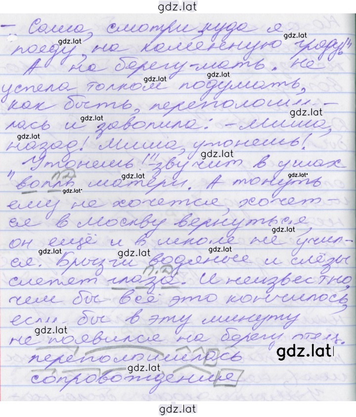 Решение задания № 120 — страница 3