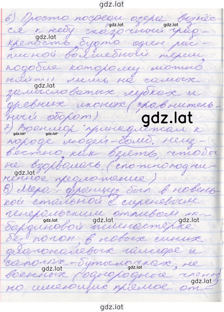 Решение задания № 123 — страница 2