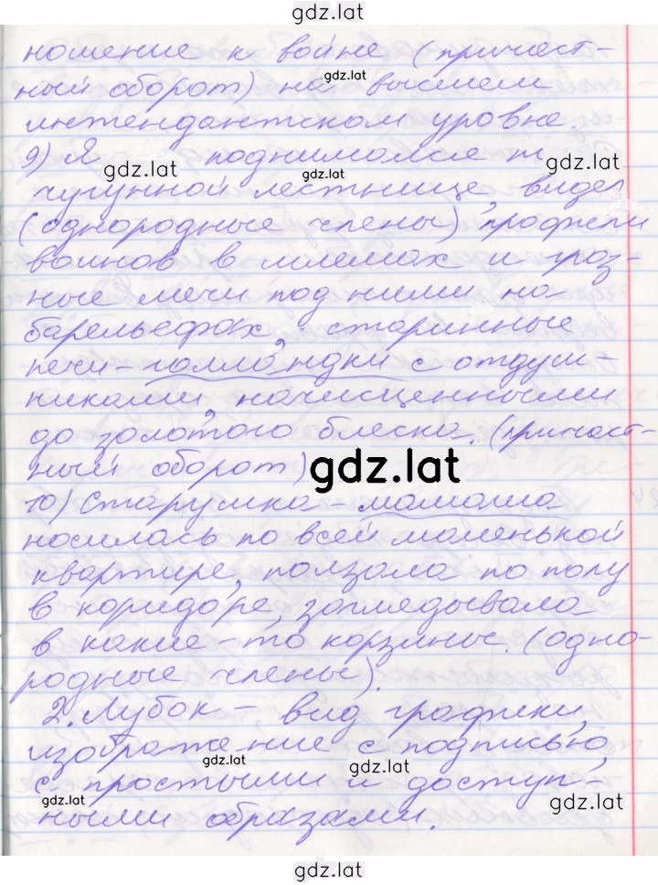 Решение задания № 123 — страница 3