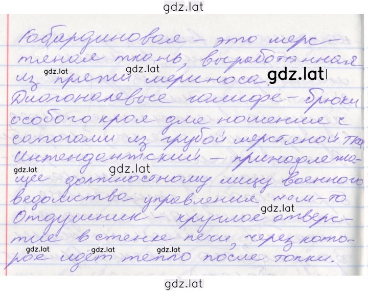 Решение задания № 123 — страница 4
