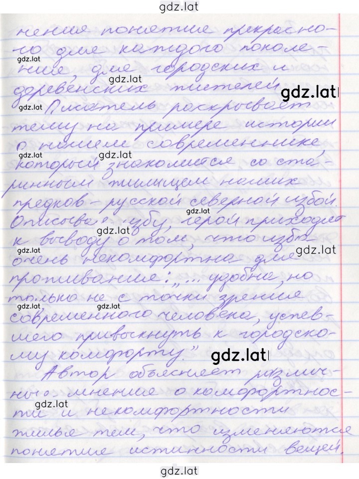 Решение задания № 129 — страница 2