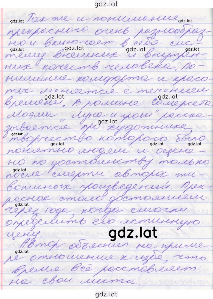 Решение задания № 129 — страница 3