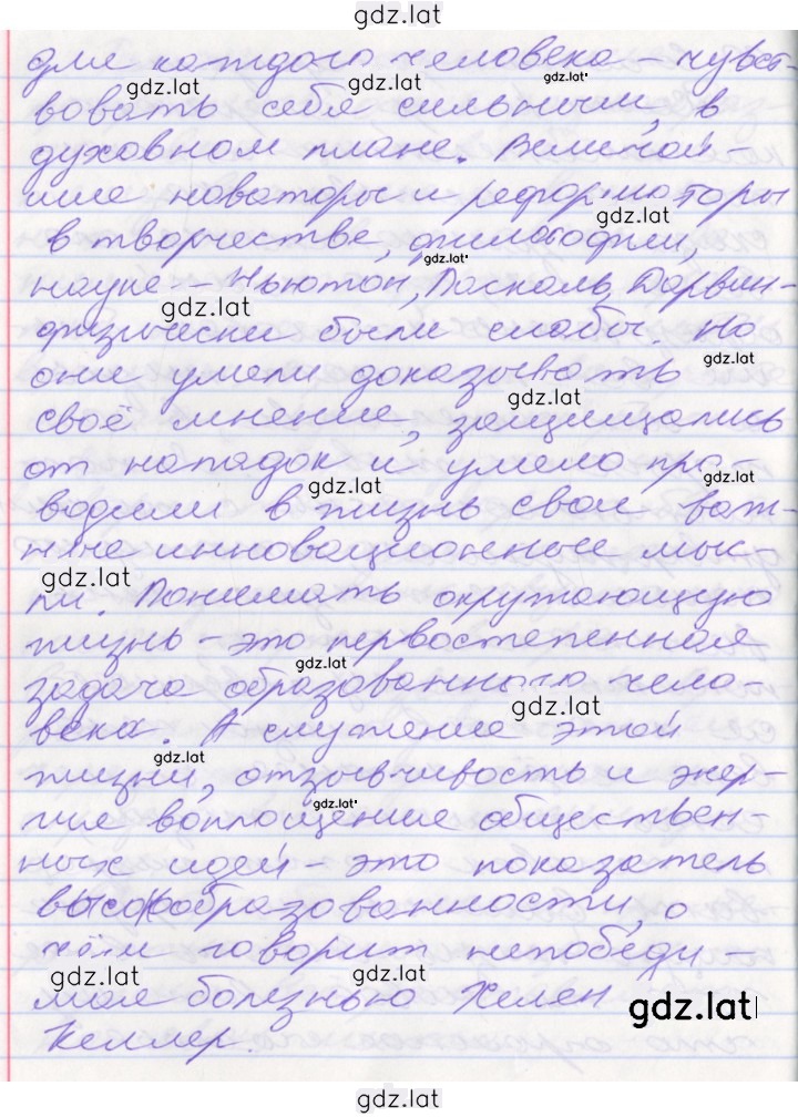 Решение задания № 130 — страница 2