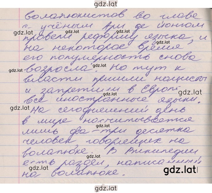 Решение задания № 14 — страница 4