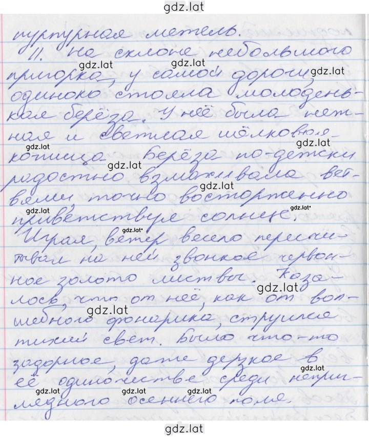 Решение задания № 144 — страница 2