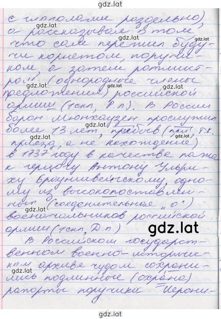 Решение задания № 154 — страница 3